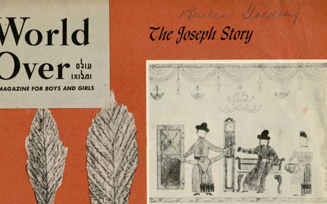 By Design: American Jewish Education in the ‘World Over’ Cover Art (1946-1957)